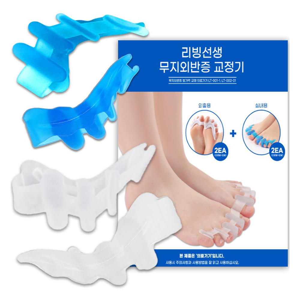 리빙선생 무지외반증 발가락 교정기 의료기기 외출용2p + 실내용2p, 1개 29,800원