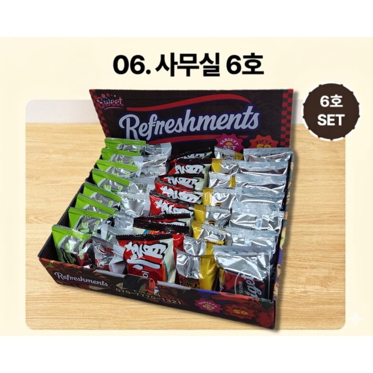 사무실 탕비실 회사 교회 생일 간식 과자 세트 꾸러미 구디백 간식박스, 1개, 사무실6호 카스타드+예감+초코파이+고소미+다이제 23,900원