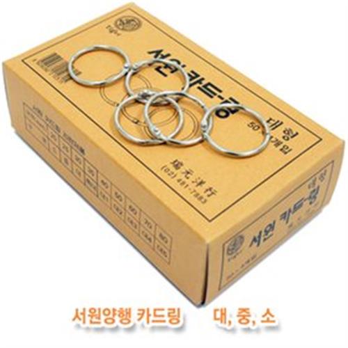 서원/카드링 모음전1 갑판매/실버카드링 대 중 소 25,960원