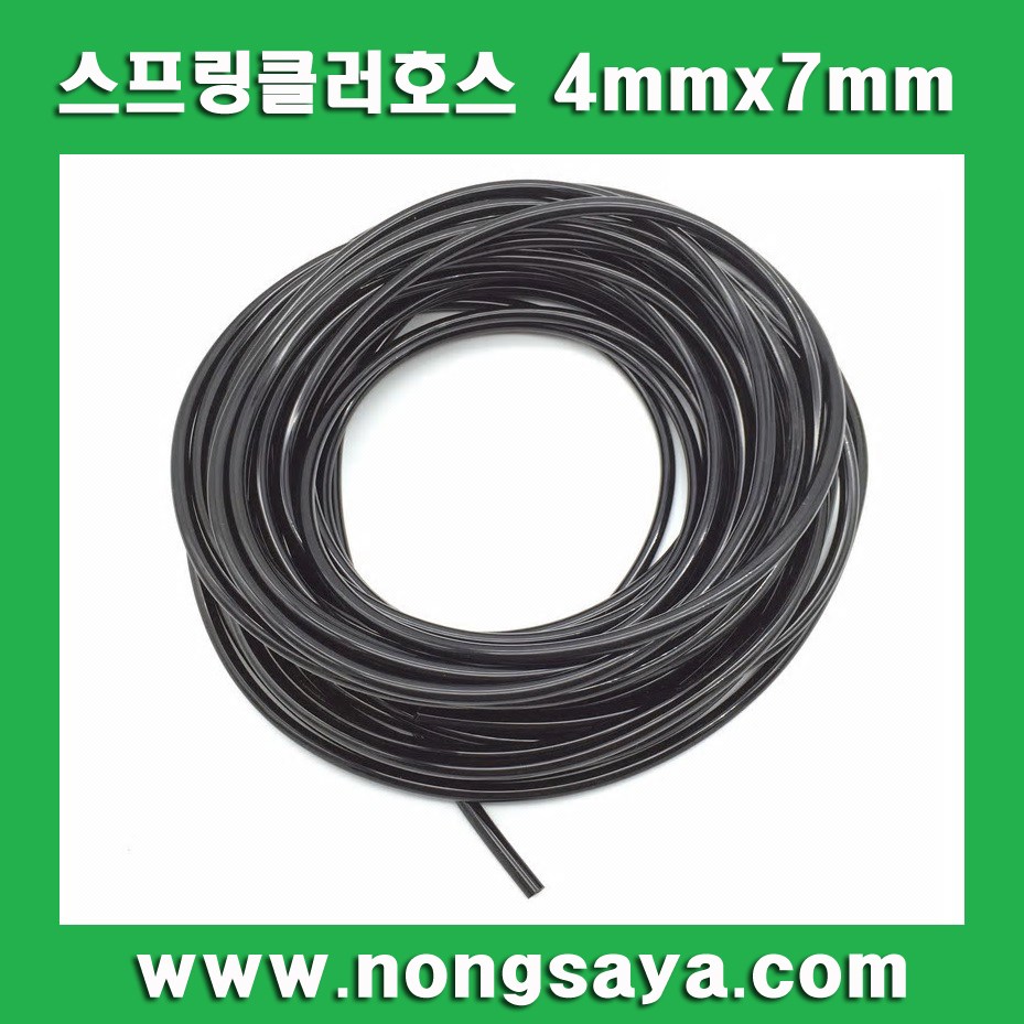 농사야 스프링클러호스 4mmx7mm(10m),튜브호스,스프링쿨러호스 3,000원