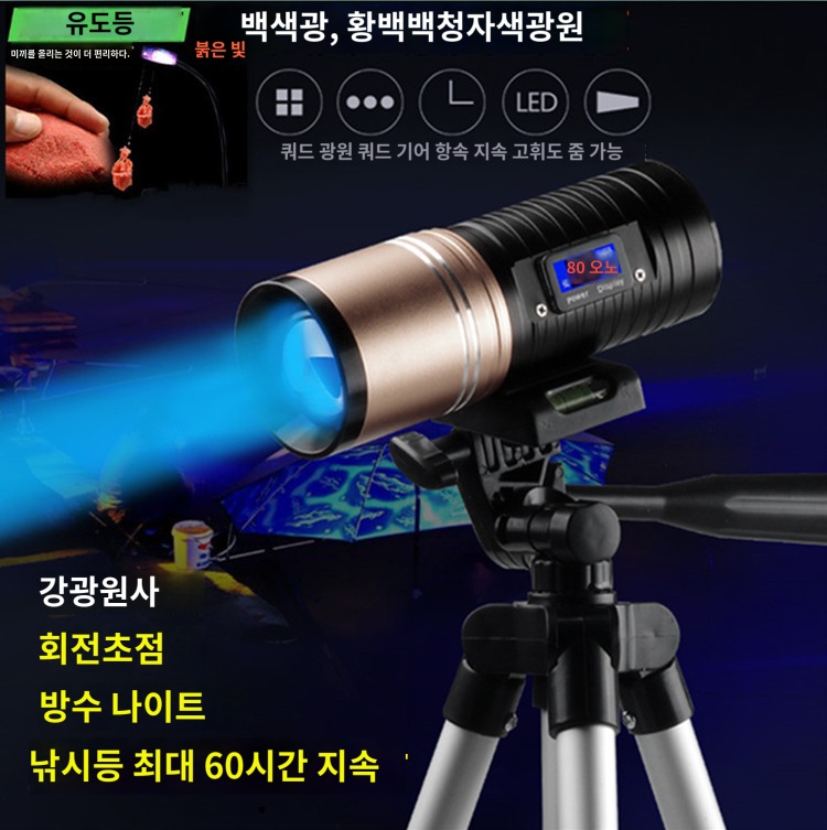 볼락집어등 중층써치 서치 찌보기등 집어등 색광원 밤낚시 디럭스+충전 코드 38,100원