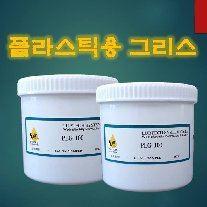 TECHLUB PLG 100 (1kg)-플라스틱용그리스, 플라스틱윤활 22,000원