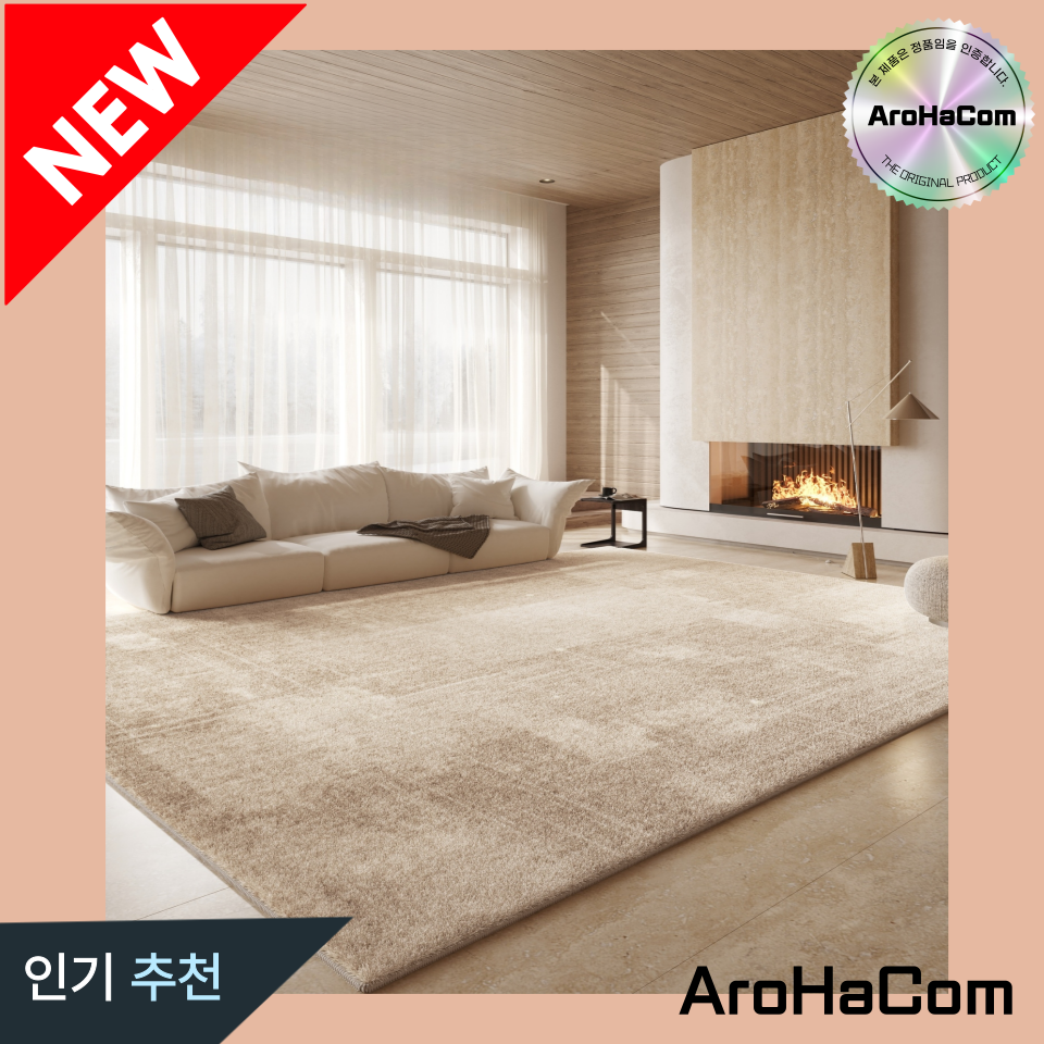 아로하닷컴 거실카페트 단모 극세사 방수 따뜻한 항균 거실 두꺼운 러그 대형 특대형 카페트 300*400 푹신한 237,000원