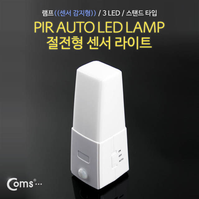 NO226 Coms 절전형 LED 센서등 램프 움직임 감지 센서감지 4,890원