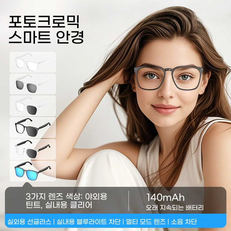 AI 스마트 번역 블루투스 안경 100개 언어 실시간 번역 음악 통화 사진 촬영 변색 렌즈, 흰색 프레임, 선글라스 48,000원