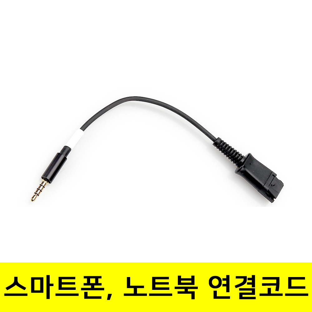 알티폰 헤드셋 전용 RT-FSP 스마트폰, 노트북 전용 연결코드, 단색, RT-FSP 6,000원