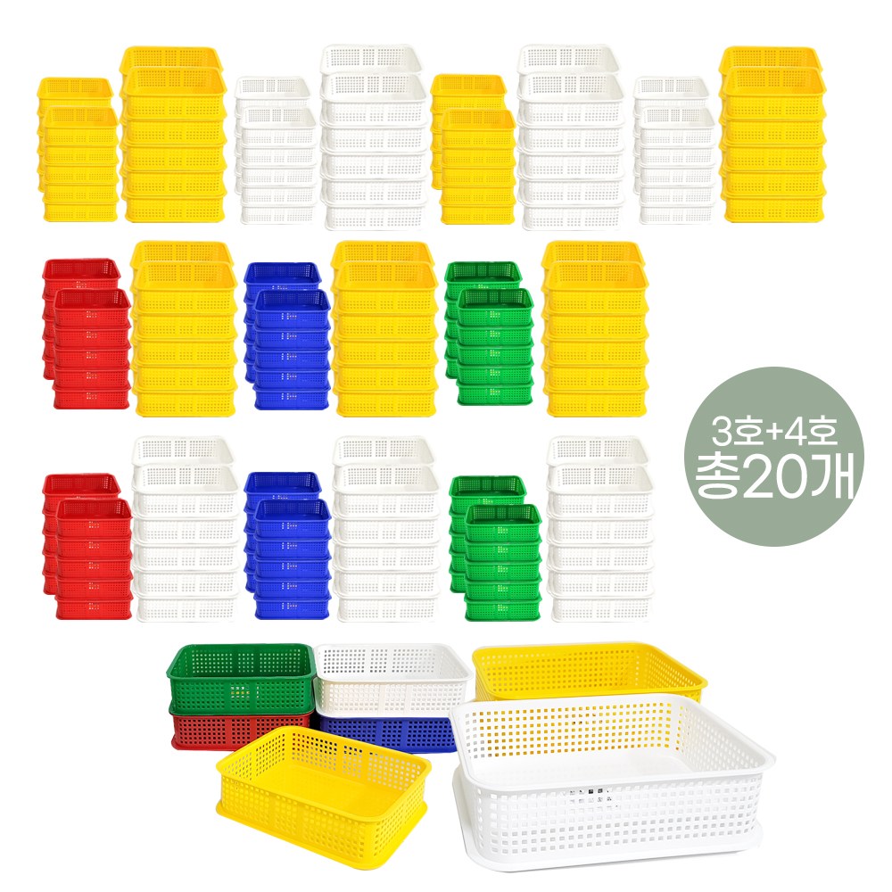 총 20개 스텝 바스켓 3호+4호 10SET (3호10개+4호10개) 수납박스 수납정리함 학습준비물 노란바구니 책상서랍 노랑바구니 교구바구니 플라스틱바구니 노랑바구니, 옐로우3호10개+화이트4호10개(총20개), 1세트 79,000원