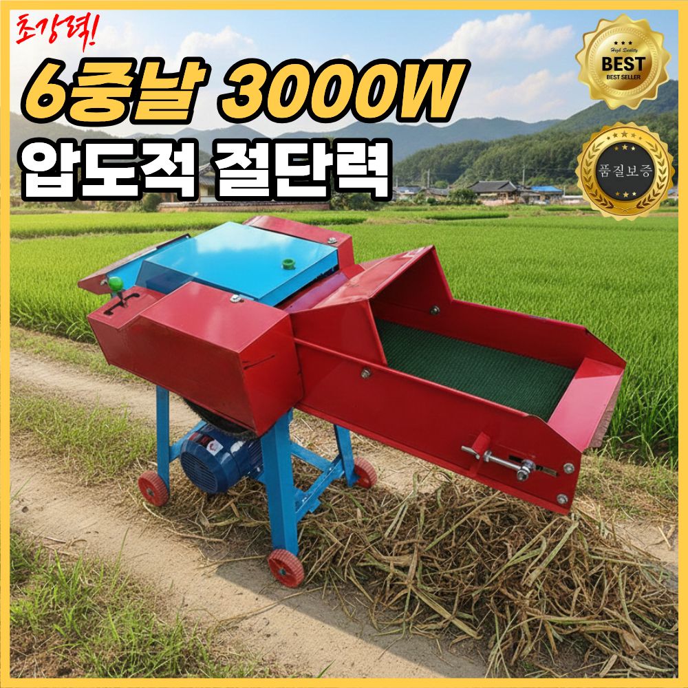 파쇄원 초강력 나무파쇄기 볏짚 목재 절단기 3kw 농기계, 1개 614,000원