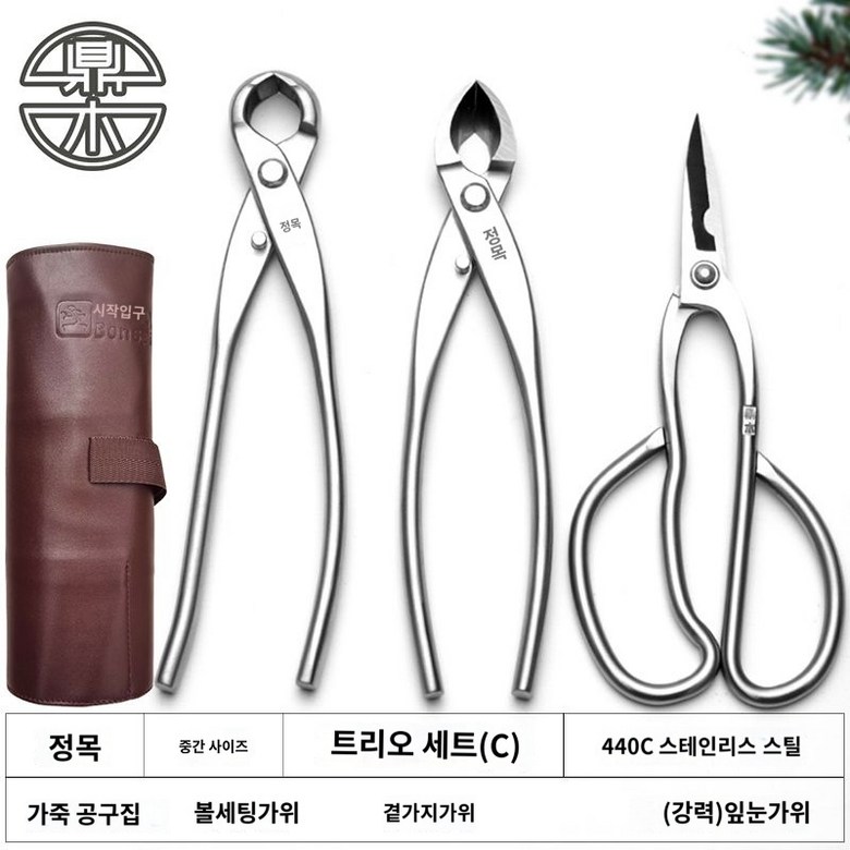 세지가위 분재가위 순집기 잔가지 정교함 뿌리 꽃꽂이 179,200원