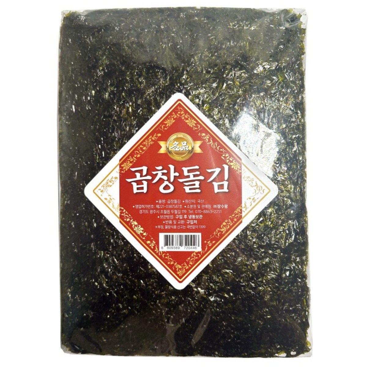 장수왕 무가미 구운 곱창김 (210g 내외) /국산 김 재래김 파래김 국내산 식탁김 전장김 반찬, 1개, 210g 21,900원