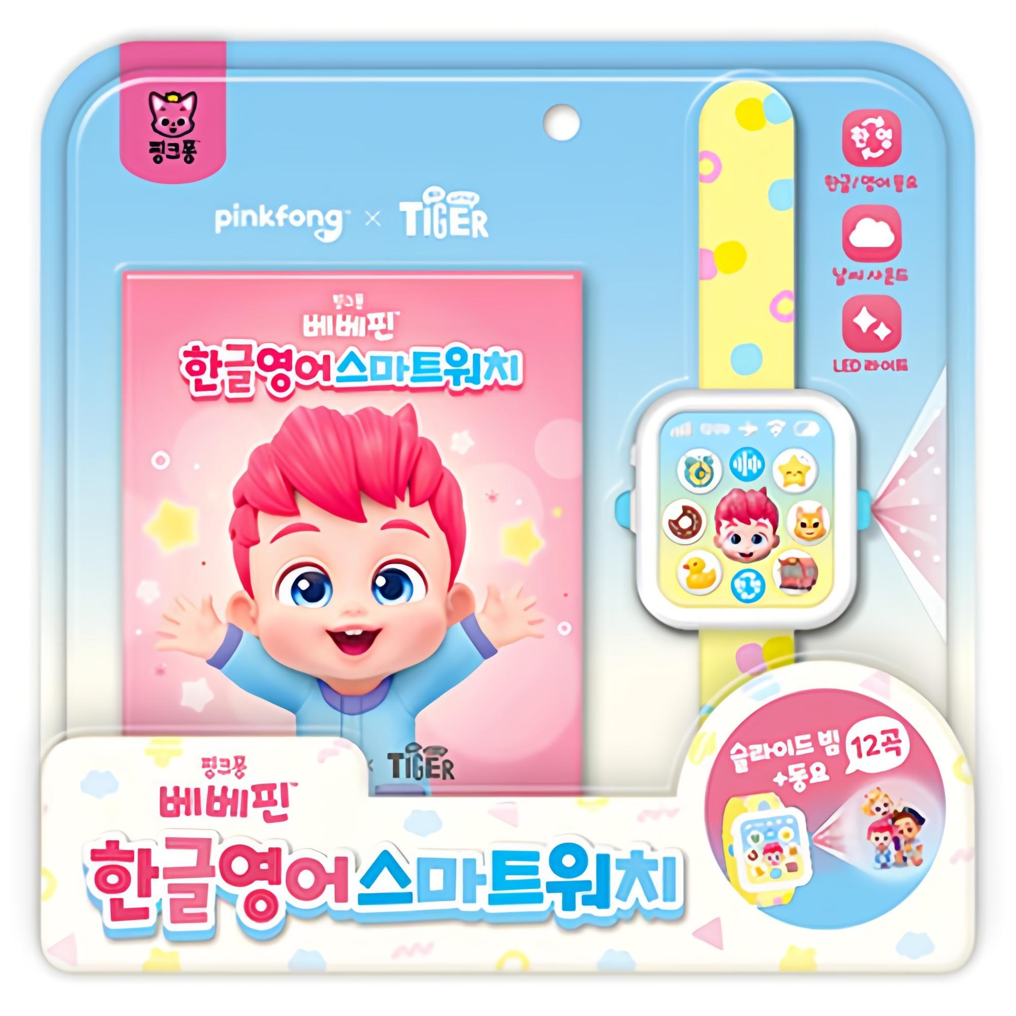 베베핀 한글영어 스마트워치 사운드북 19,870원