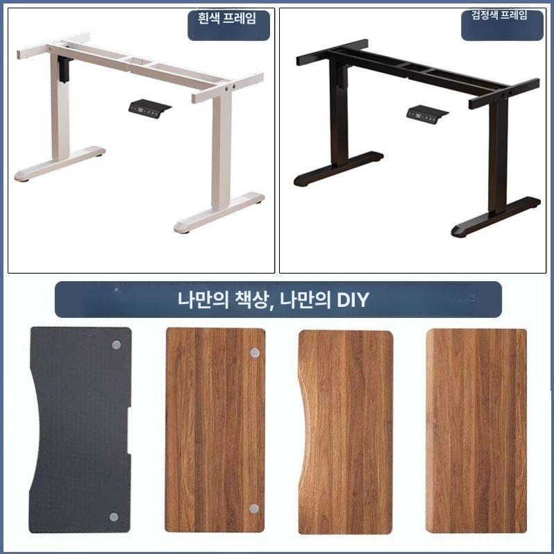 모션데스크 프레임 높이조절 리프팅 조절 데스크 리프팅책상 85,700원