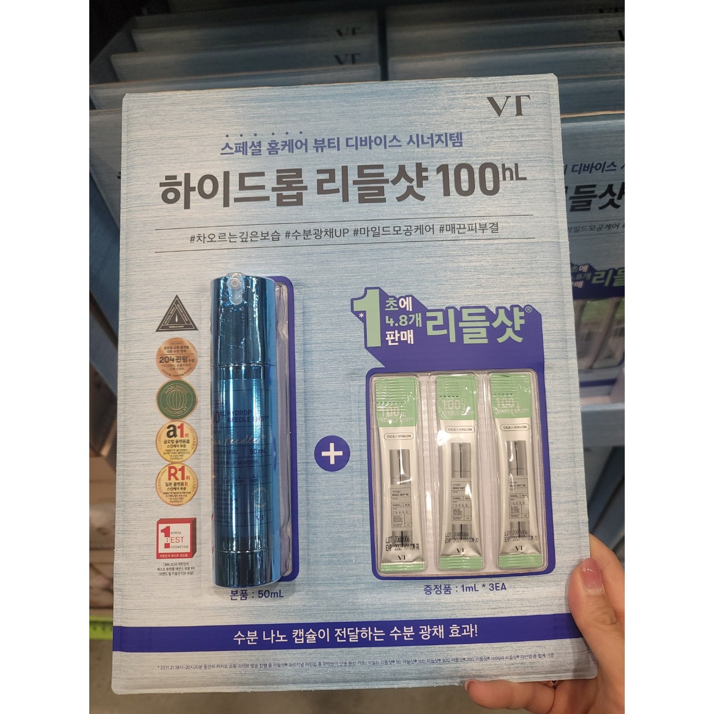 브이티 하이드롭 리들샷 100hL 50ml+1mlX3 피부결 초저분자 히알루론산 수분케어 수분광채 피부관리 시카, 1개, 53ml 40,830원