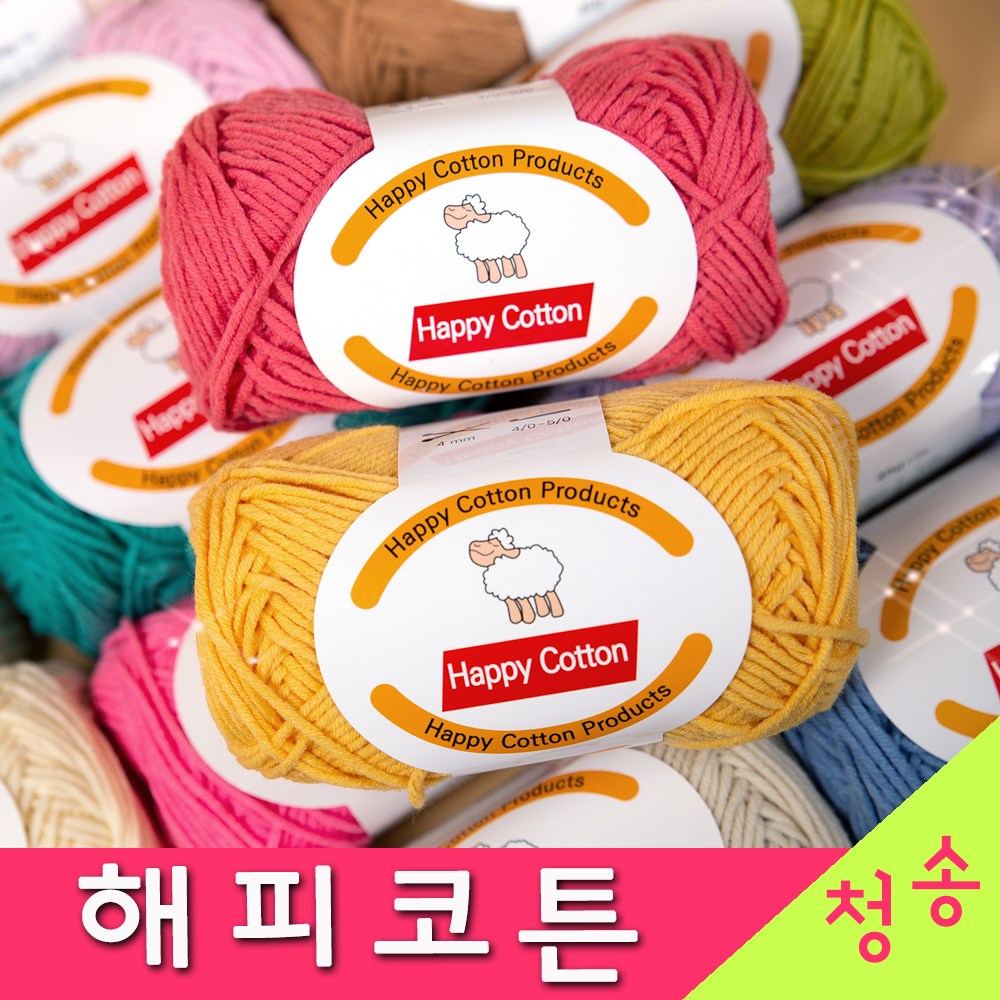 (3시이전 당일발송) 해피코튼 (10+1개덤) 털실 인형실 뜨개실 해피코튼실 코바늘 인형 블랑켓, 701.흰색, 1개 2,990원