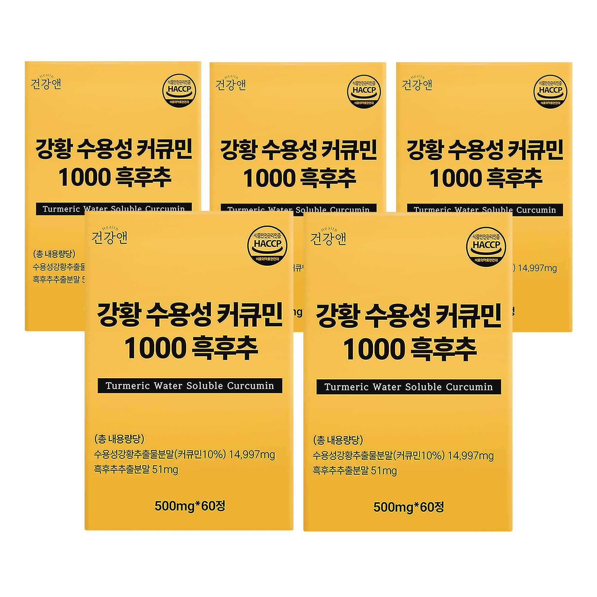 강황 수용성 커큐민 1000 흑후추 식약청인증 HACCP 건강앤, 60정, 5개 48,710원