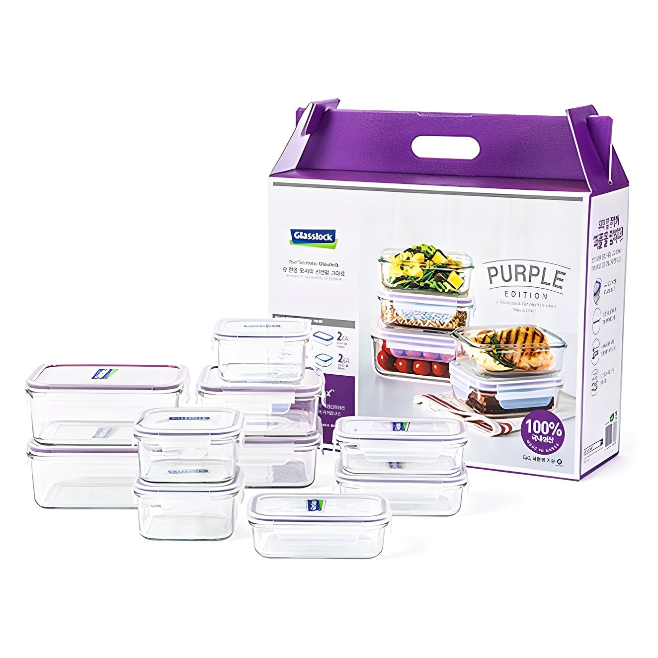 글라스락 퍼플에디션 밀폐용기 10종 선물세트 56,900원
