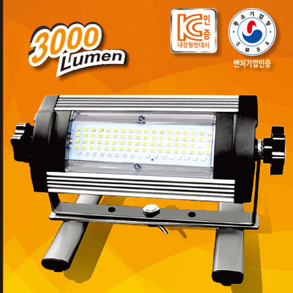 3000루멘 제스트 충전파워 LED랜턴 Z-9020M 라이트 50W 42,600원