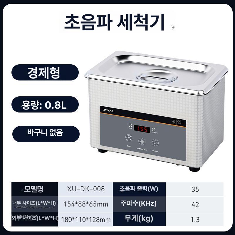 초음파 골프공 세척기 스크린 청소 골프장 탁구공 62,900원