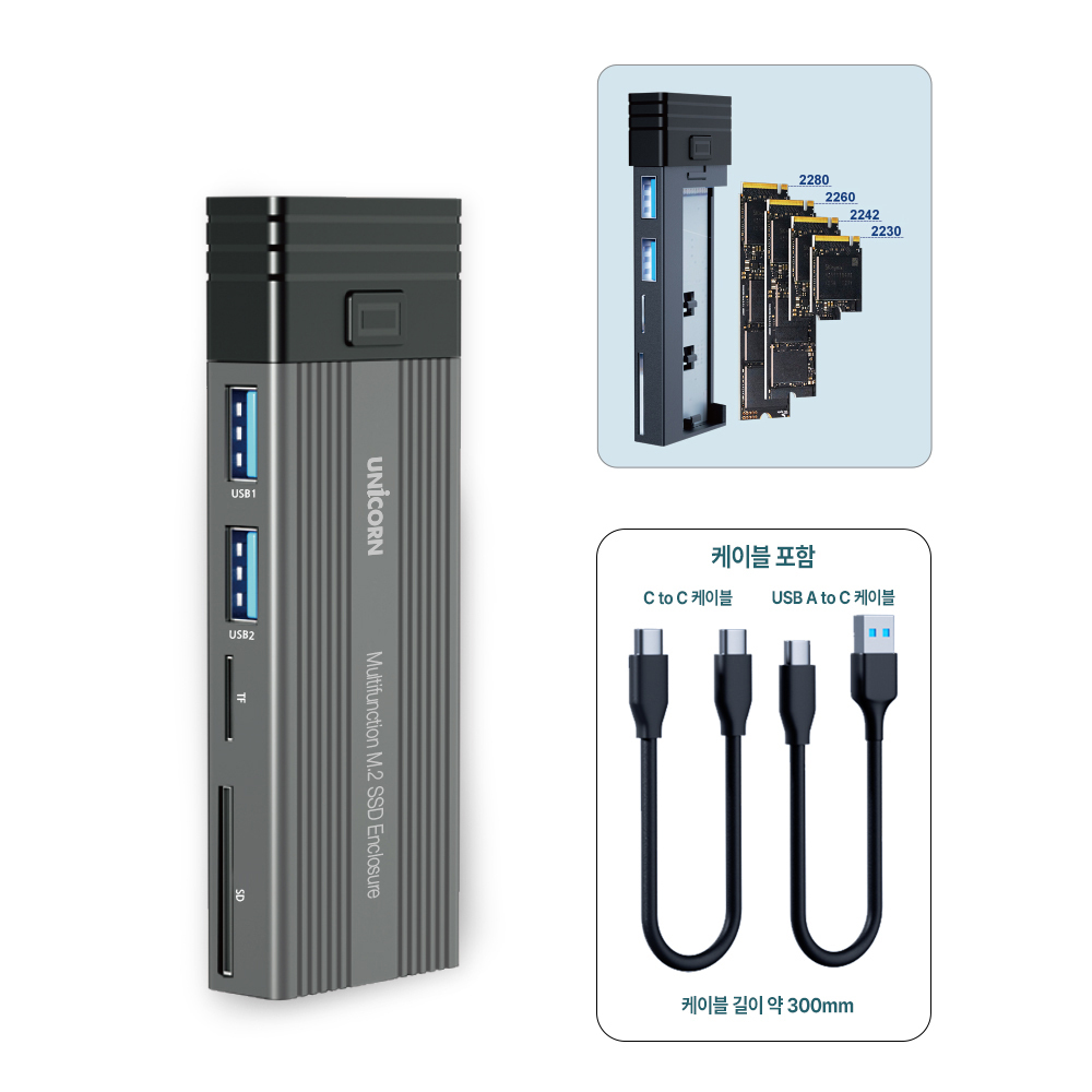 유니콘 NVMe SATA M.2 SSD 듀얼외장케이스 USB허브 카드리더 통합멀티케이스 SM-900D 29,850원