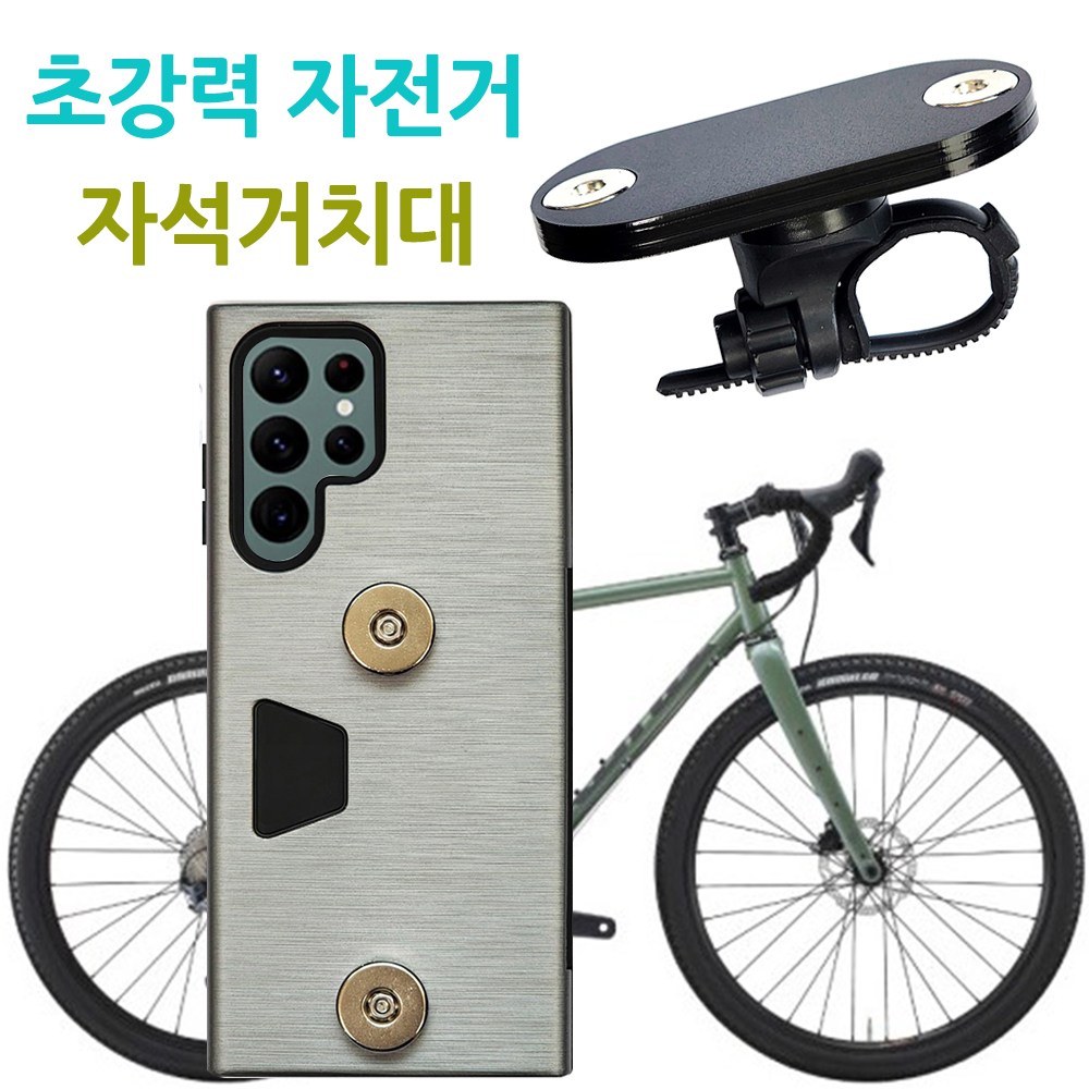 배달대행 오토바이 자전거 전용 휴대폰 크레이지 범퍼케이스 초강력 자석거치대 셋트 유모차 바이크 킥보드 핸들바 가민 마운트 브라켓 홀더 21,900원