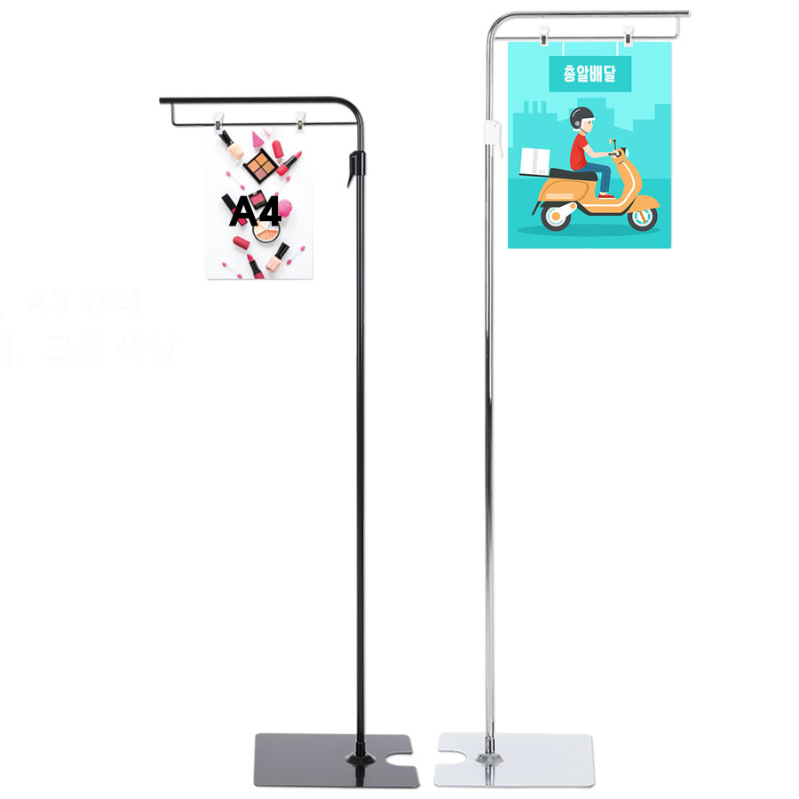 실내용 철재 POP 롱스탠드 집게형 A4 A3 규격, 1개 29,800원