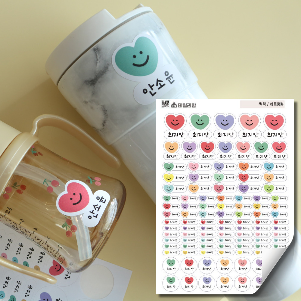 데일리맘 방수 네임스티커 어린이집 유치원 초등학교 이름표 8,850원