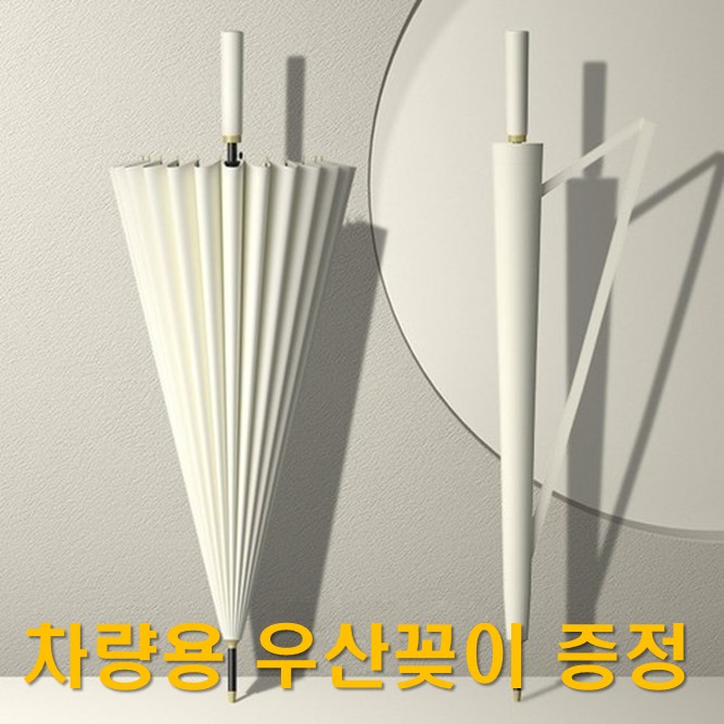 1+1) 튼튼한 초대형 골프 파스텔 컬 태풍 고급 24k 커버포함 수동 장우산 16,500원