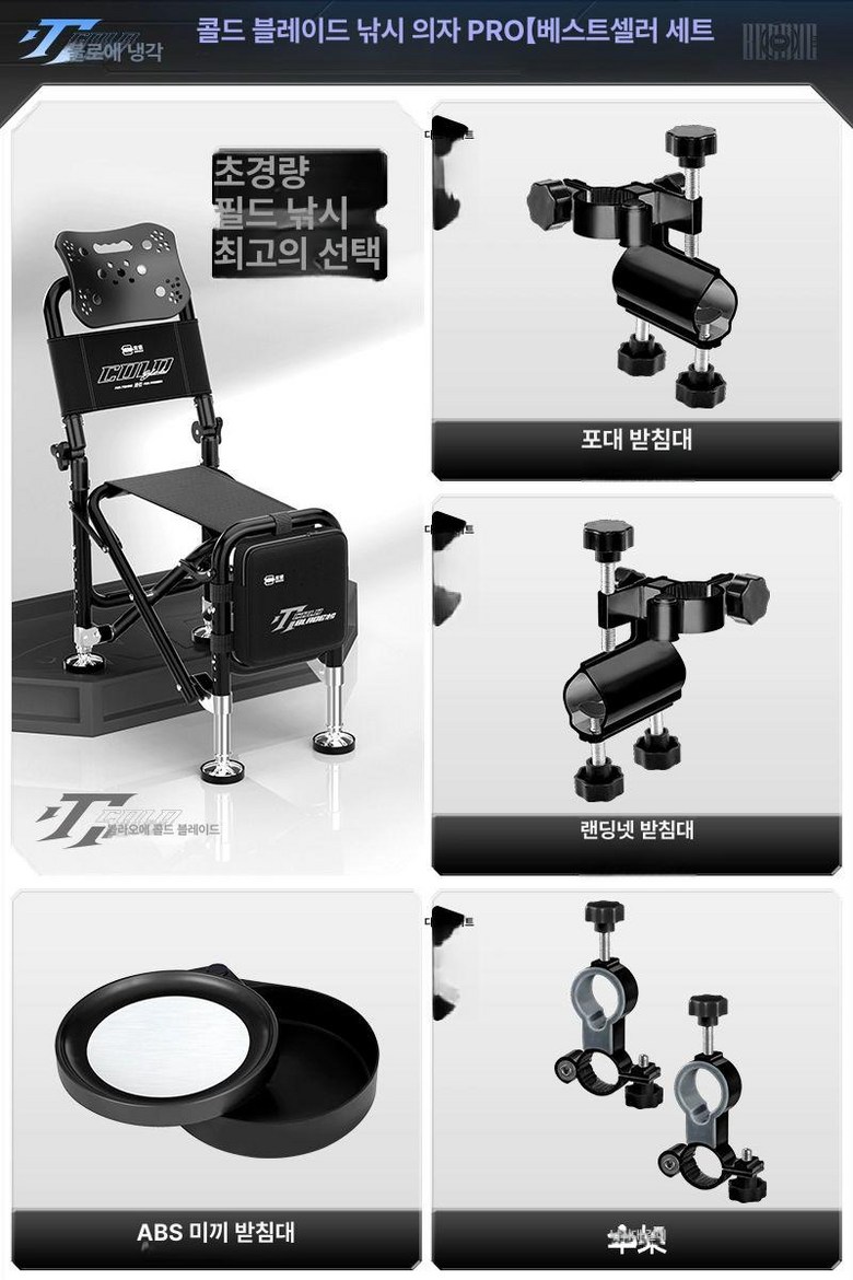 DOOIT 낚시의자 다용도 의자거치대 민물 의자 소형 소좌대 80,010원