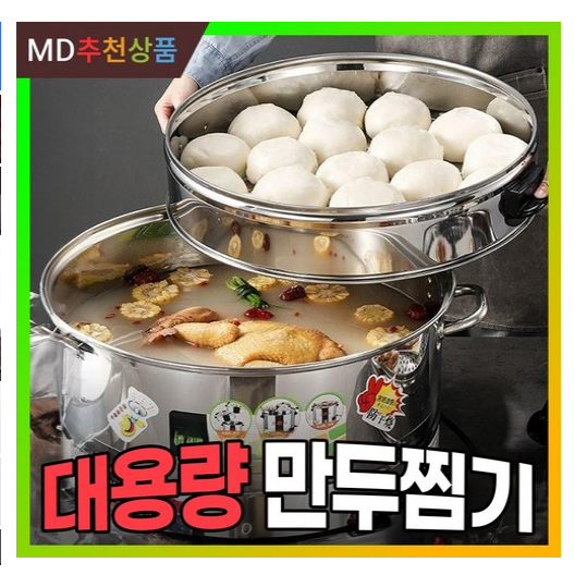 BYQWD자동 전기 만두 해물찜 조개찜 끓이기 1인 업소용 찜기 기계 조리기 고정형 원형 포장마차BYQWD 165,000원