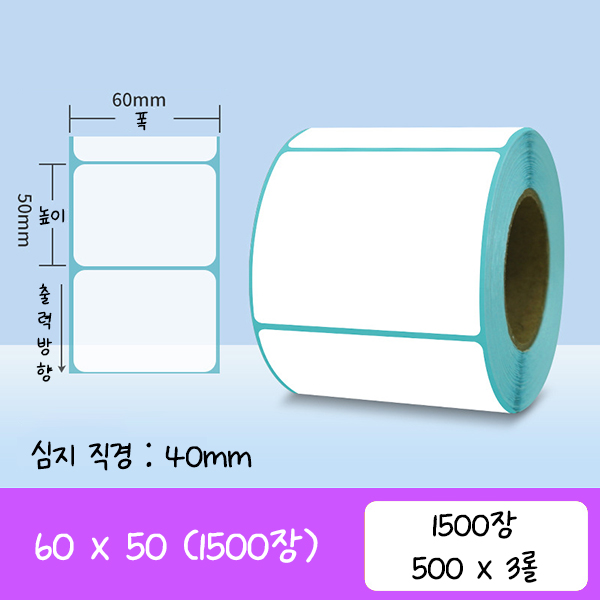 치프몰 감열 방수 라벨지 7,900원