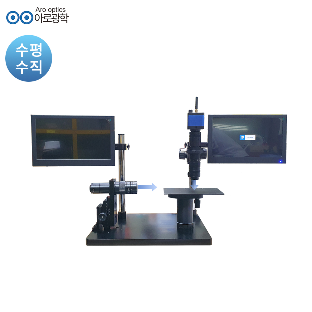 아로 2MP 카메라 수평수직 LCD모니터 줌렌즈 현미경 세트 5,400,000원