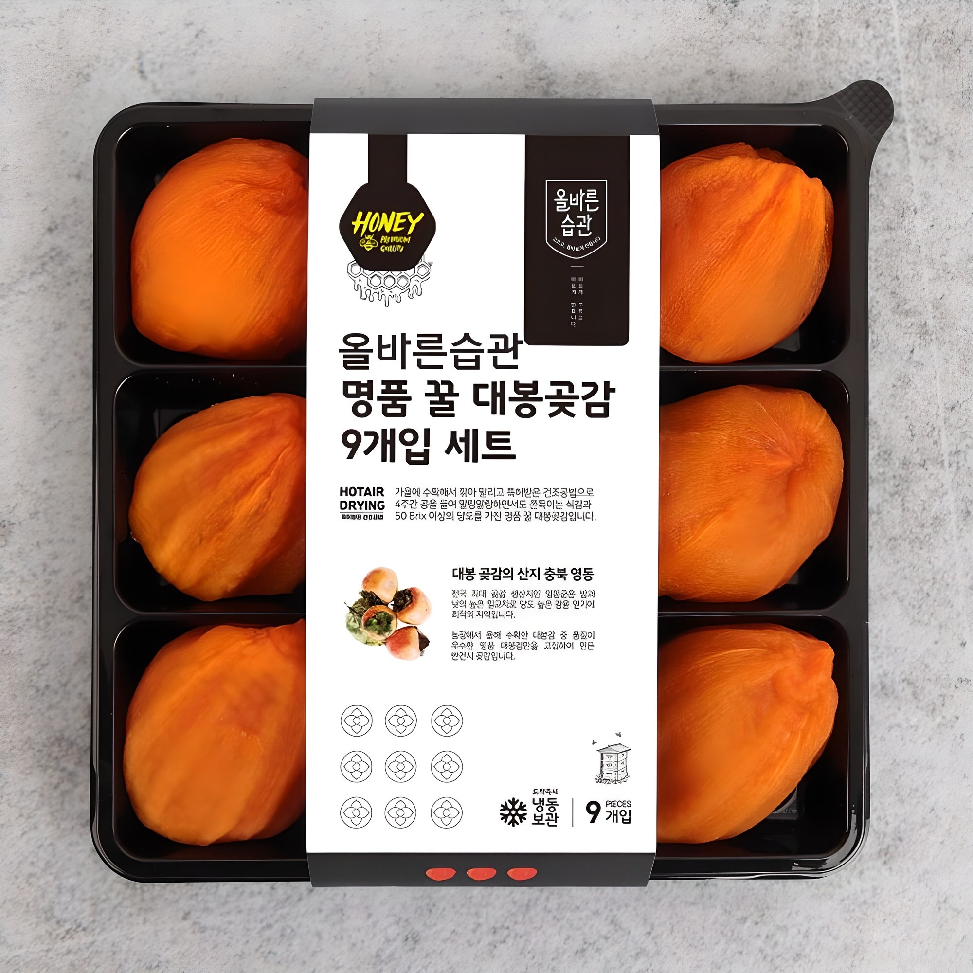 [2025년 첫출하] 산지직송 꿀 대봉 햇곶감 630g 특대사이즈 충북 영동 대봉 반건시 명절 부모님 어르신 선물 19,900원