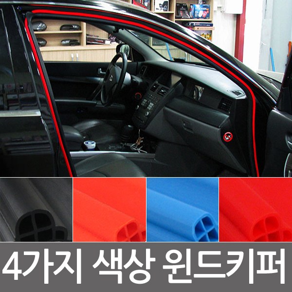 더스타일 뉴윈드키퍼 24,500원