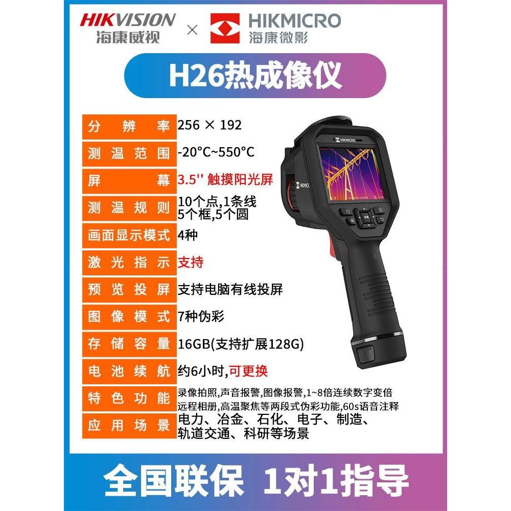 열화상카메라 누수탐지 측정기 열화상 이상 수도관 E09(설비 전기 경제형 감지) 2,421,700원