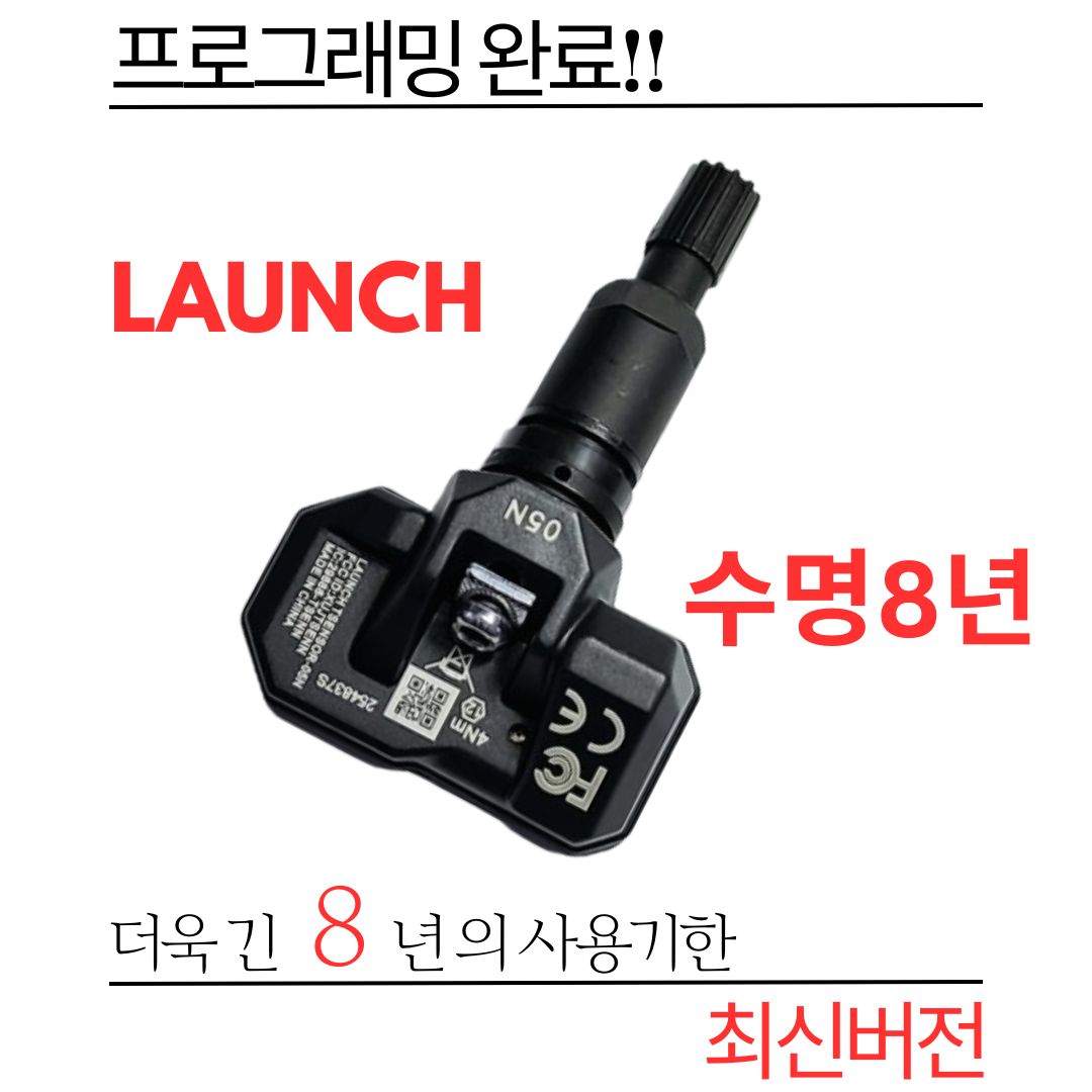 벤츠 E200 E400 TPMS BMW 520I G바디 정품 타이어 공기압센서 수명8년 2년보증 런치 최신버전 44,990원