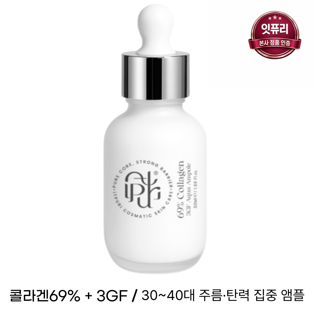 잇퓨리 콜라겐69% 3GF 30~40대 주름개선 탄력 앰플 14,900원