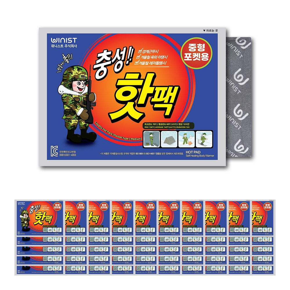 충성 핫팩 중형 100g 50개 국내생산 휴대용 손난로 19,800원