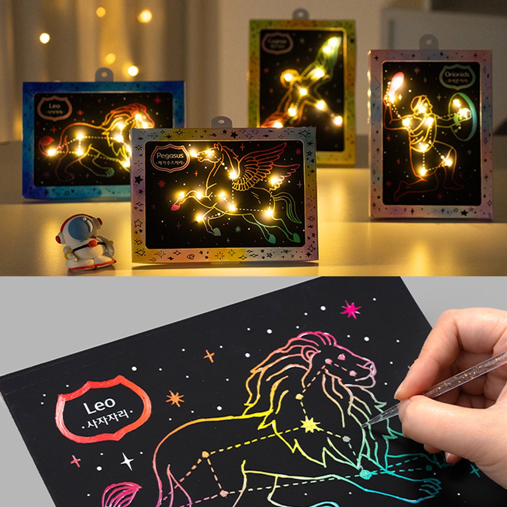 스크래치페이퍼 별자리액자 LED액자만들기, 사자자리 3,300원