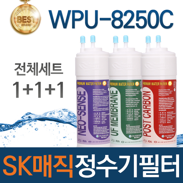 SK매직 WPU-2100C 고품질 정수기 필터 호환 전체세트 39,900원