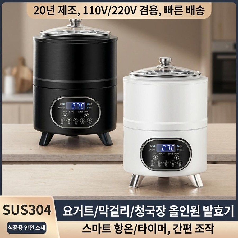 K&Y단독] 220V 정식통관 스마트 발효기 슬로우쿠커 304스텐내솥 포함 8L/12L 165,400원