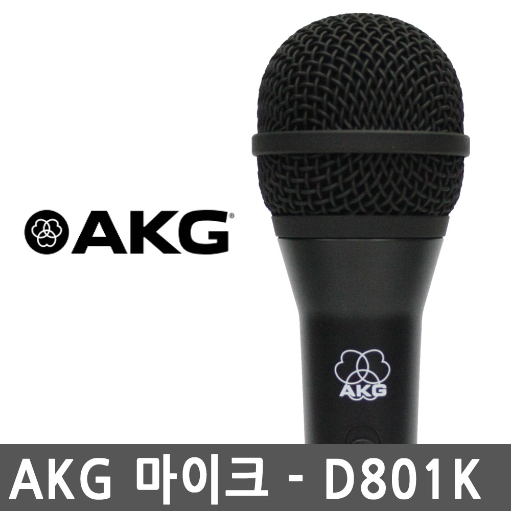 AKG 보컬 교회 마이크 D801K 연설 학교 학원 다이나믹마이크, AKG D801K 179,000원