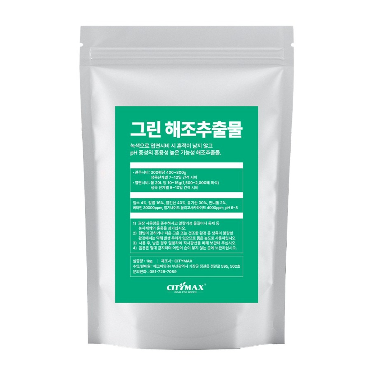 그린 해조추출물 Seaweed Extract 뿌리발근제 촉진 토양개량제 액비 비료원료 21,600원