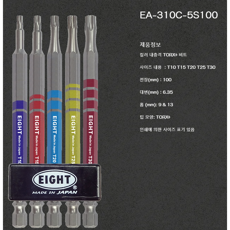 EIGHT 컬러라인 비트 (세트/낱개) 25,700원