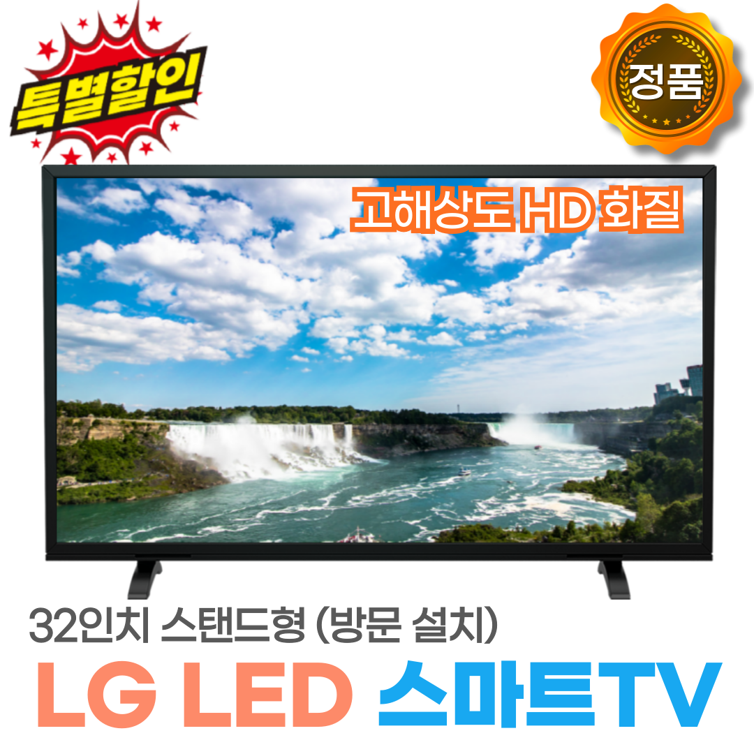 LG전자 HD LED TV 353,810원