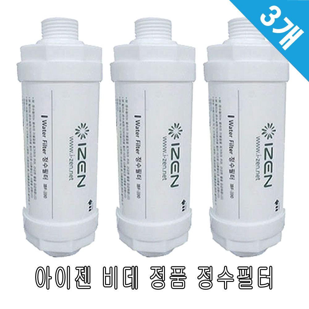 생활건강 아이젠 비데필터 IBF-200 이온정수필터 X 3개 8,900원