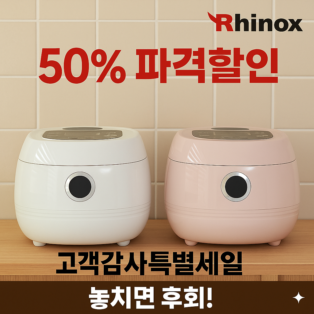 라이녹스 디지털 라이스 쿠커 전기밥솥 1인용 미니 보온 밥솥 43,890원