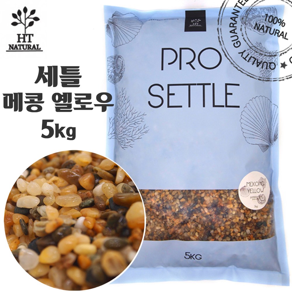 프로 세틀 메콩 샌드 옐로우 5kg / 수족관 어항 수조 천연 모래 바닥재 구피 열대어 플레코 거북이 장식품 네이처 화훼 화분 15,250원