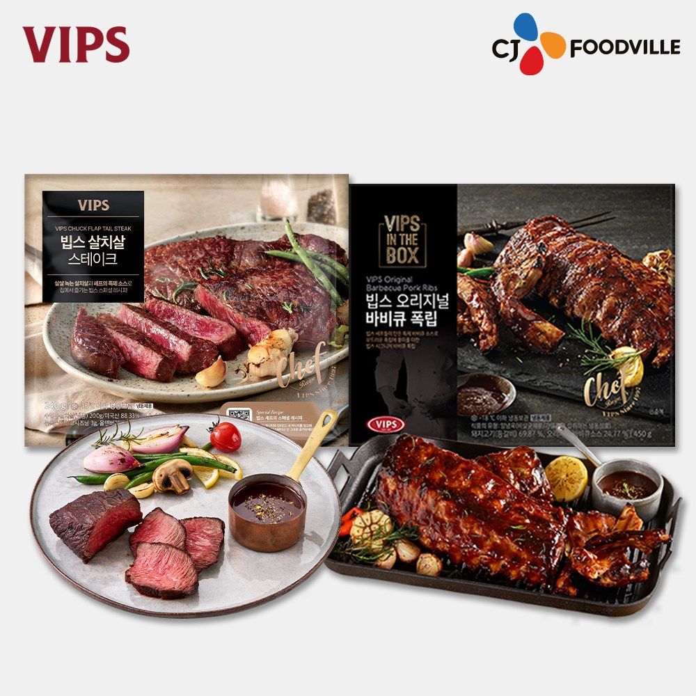 [VIPS] 빕스 시즈닝 살치 스테이크 세트+오리지널 폭립 46,600원