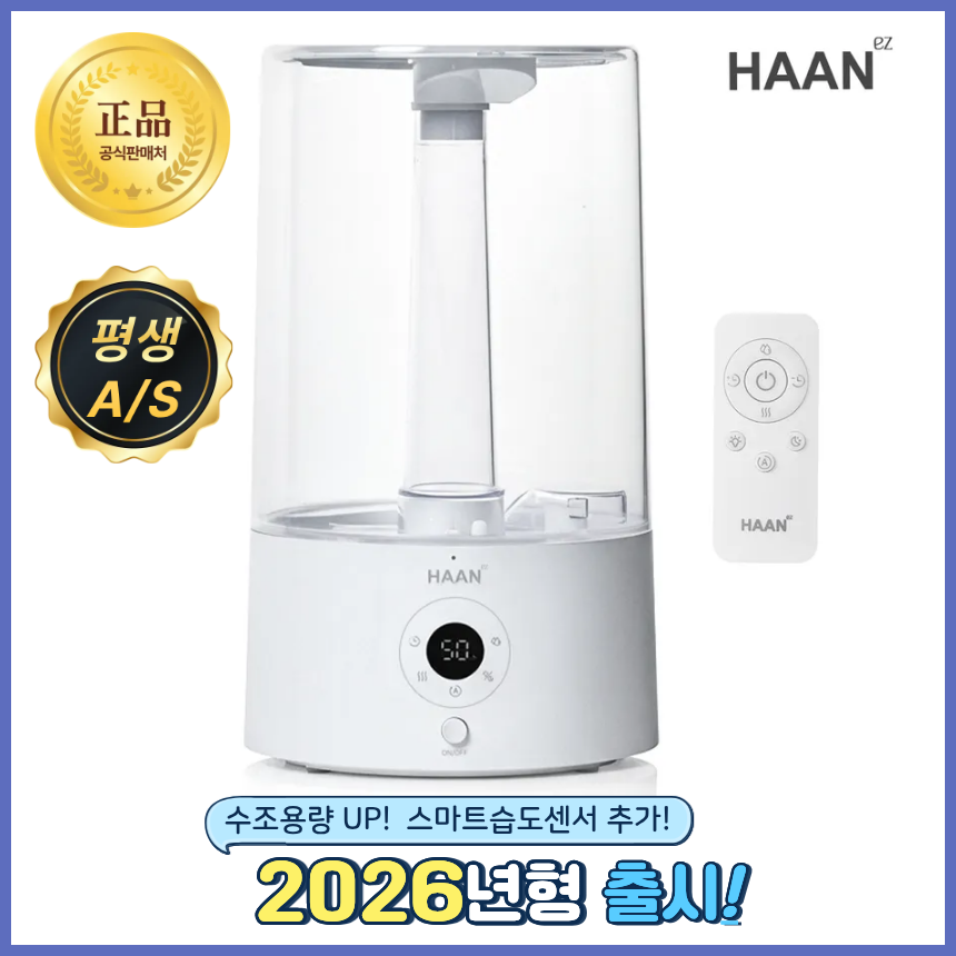 한경희 신생아 대용량 5L 간편세척 복합식 스마트가습기 5L 89,900원