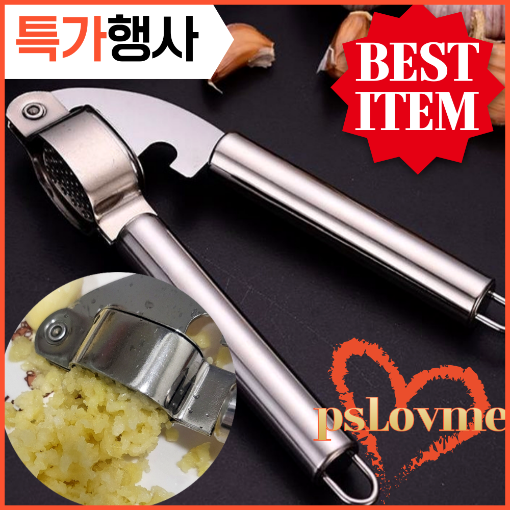 피에스러브미 410 스텐 마늘 다지기 분리세척 올스텐 9,590원